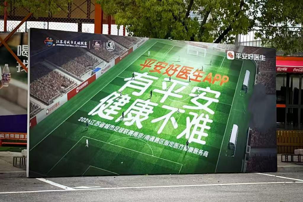 MK体育app下载-平安康康宝,苏超南通主场C位出圈